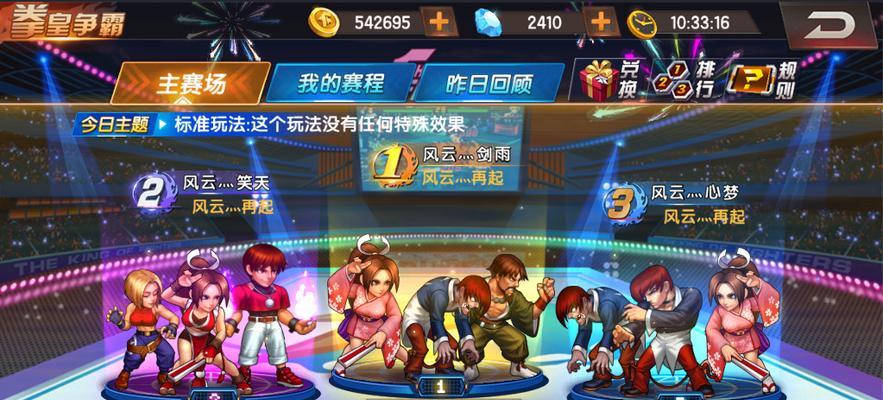 《拳皇98终极之战OL》新手必知攻略（打造无敌战斗力）