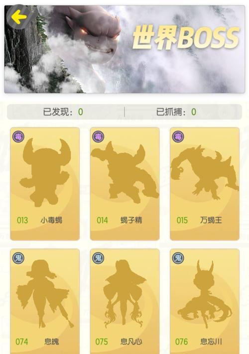 一起来捉妖-如何获得画灵（轻松get画灵秘籍）