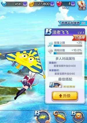《天天酷跑》大乐斗模式高分攻略（乐斗新手怎样快速提分）