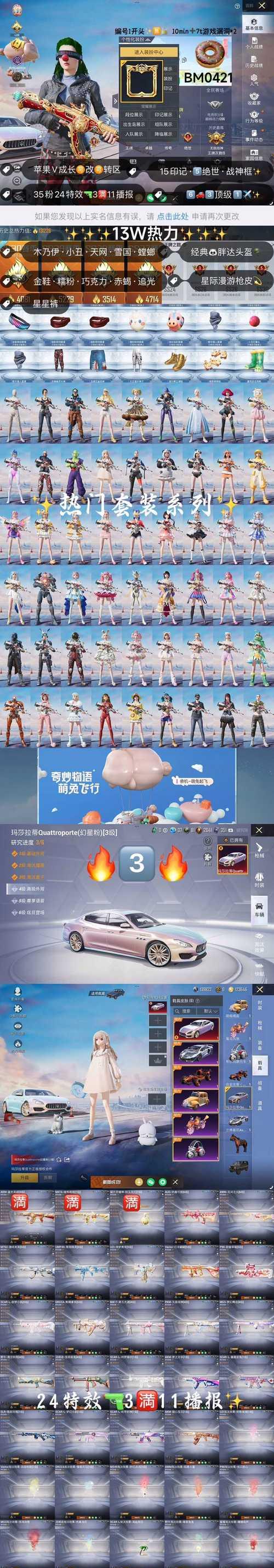 布朗汽车皮肤在绝地求生中如何获得？