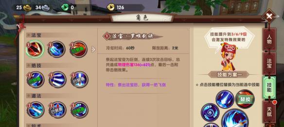 寻仙打架防御装怎么打？如何有效提升防御力？