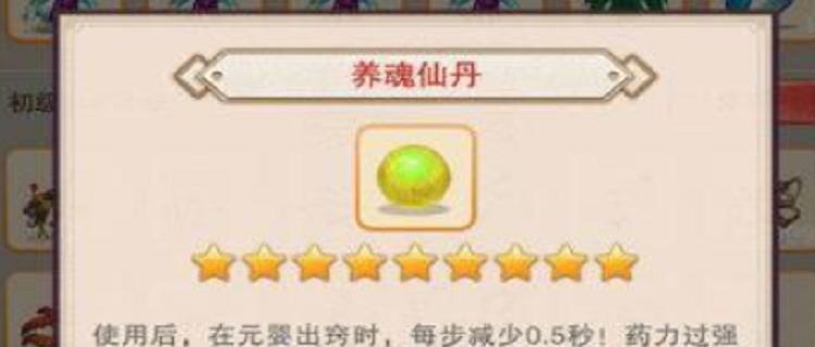 《游戏中的修仙之路——结丹突破技巧》（普通人也能成功结丹）
