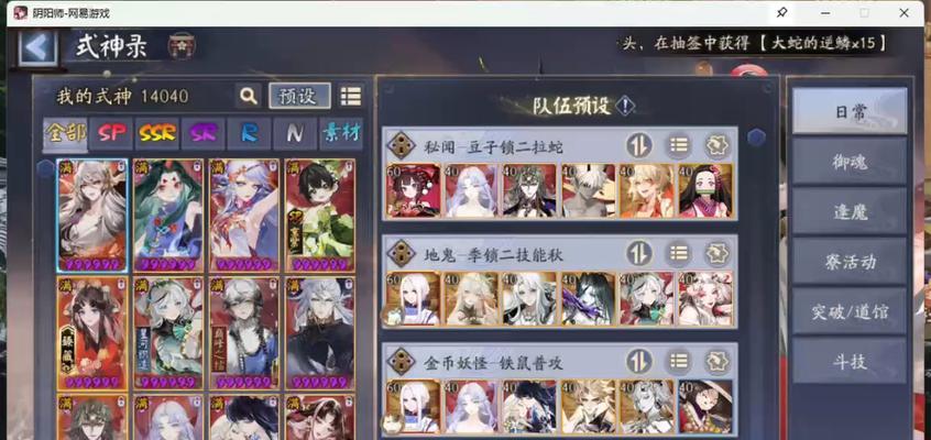 《阴阳师冰狩之战》攻略（组建强力阵容）