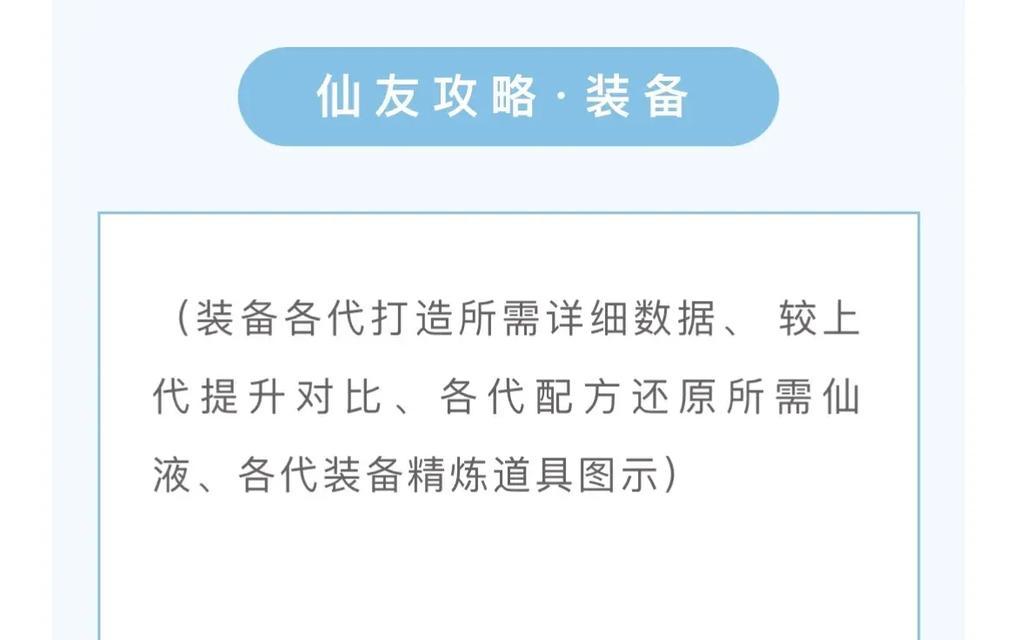寻仙技能变更需要哪些步骤？操作过程中应注意什么？