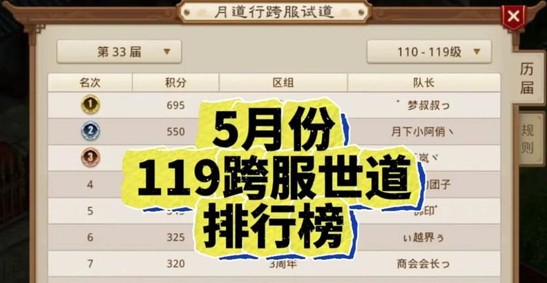 问道手游观战世道会员方法是什么？如何进行？