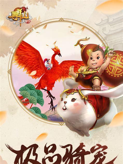 神宠模拟器寻仙玩法介绍？如何在模拟器中培养宠物？