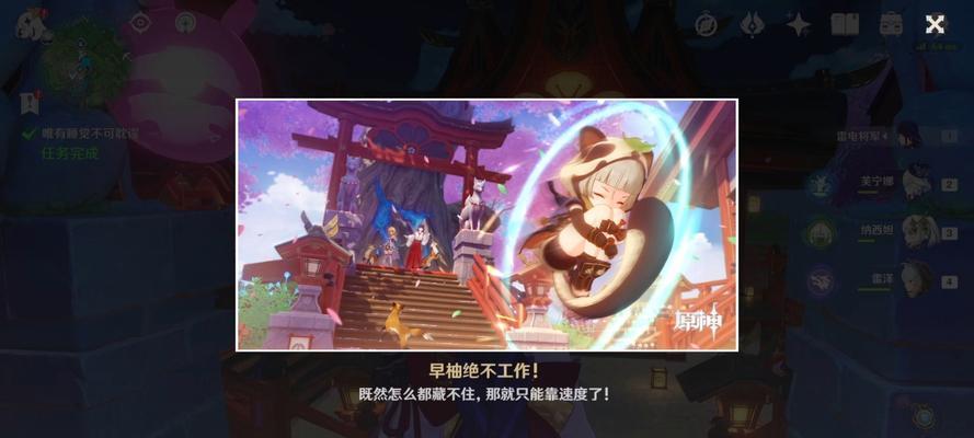 《原神》早柚邀约任务成就攻略（探究早柚邀约全结局攻略）