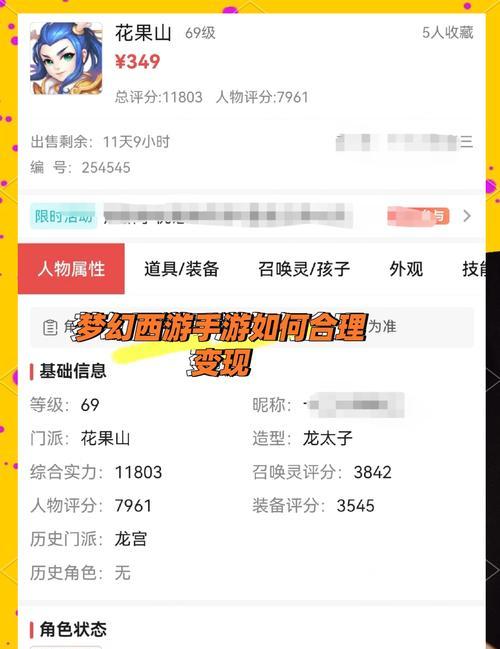 大话西游手游攒钱技巧是什么？如何快速积累财富？