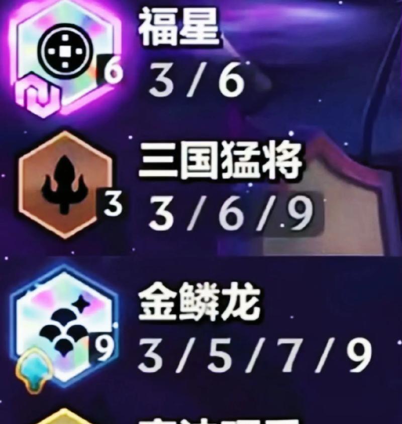 《羁绊金铲铲之战》羁绊效果详解（以游戏为主）