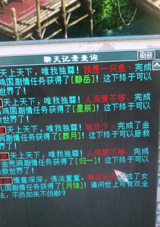 大话西游称谓任务缺失如何解决？