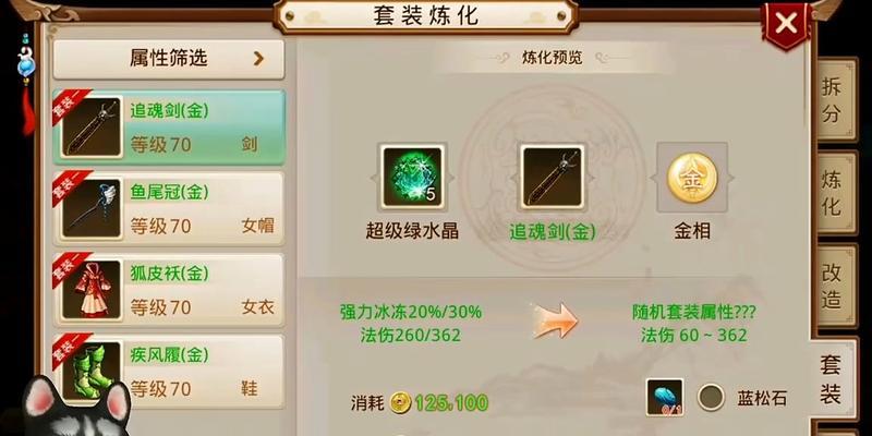 问道八荒任务怎么开启？开启八荒任务需要哪些条件和步骤？