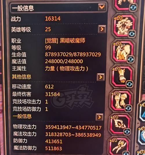 龙之谷饰品赠送方法是什么？如何送给其他玩家？