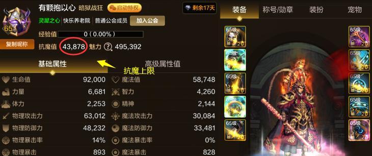 《魔龙与勇士》游戏中血城夺宝玩法攻略（玩转血城夺宝）