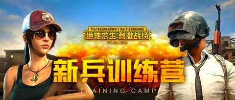 绝地求生中如何有效扛起队伍？有哪些技巧可以提高团队生存率？