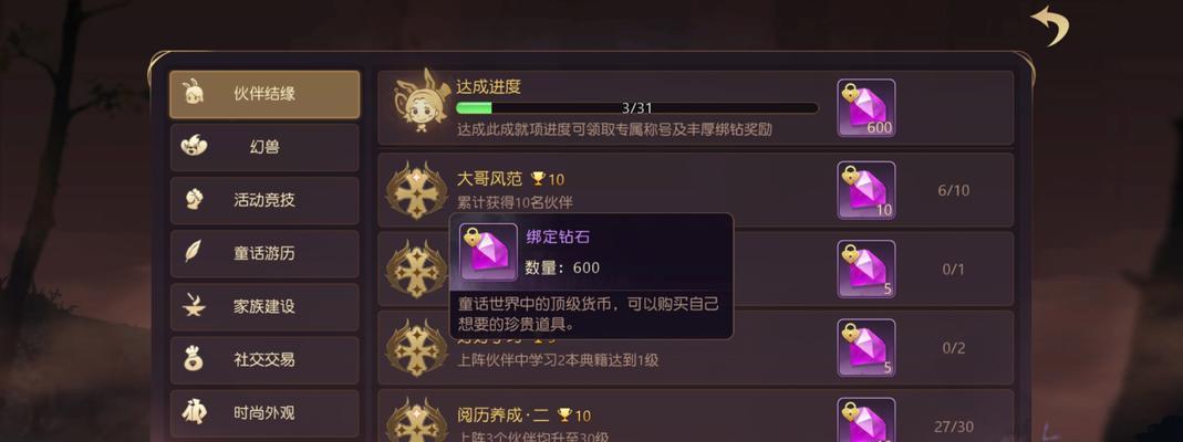 《有杀气童话2》伙伴获取攻略（无缘无故的小伙伴）