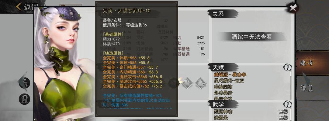 《侠客行》新手玩家必知攻略（如何快速提升实力）