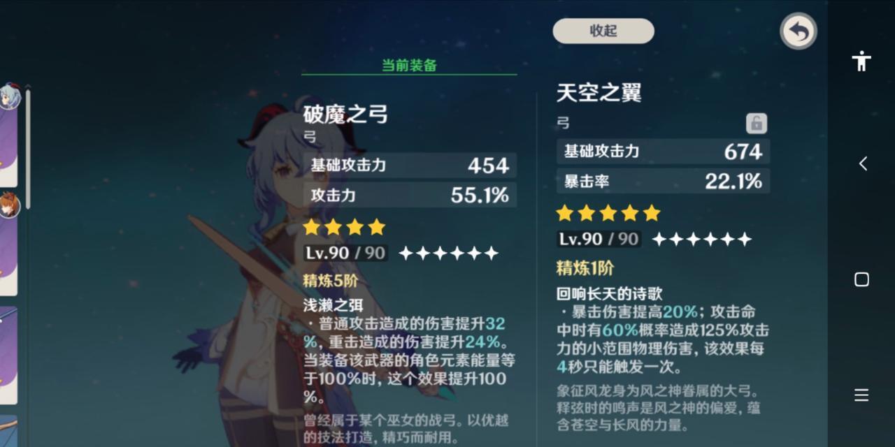 原神甘雨最佳四星武器推荐（解析甘雨四星武器选择）