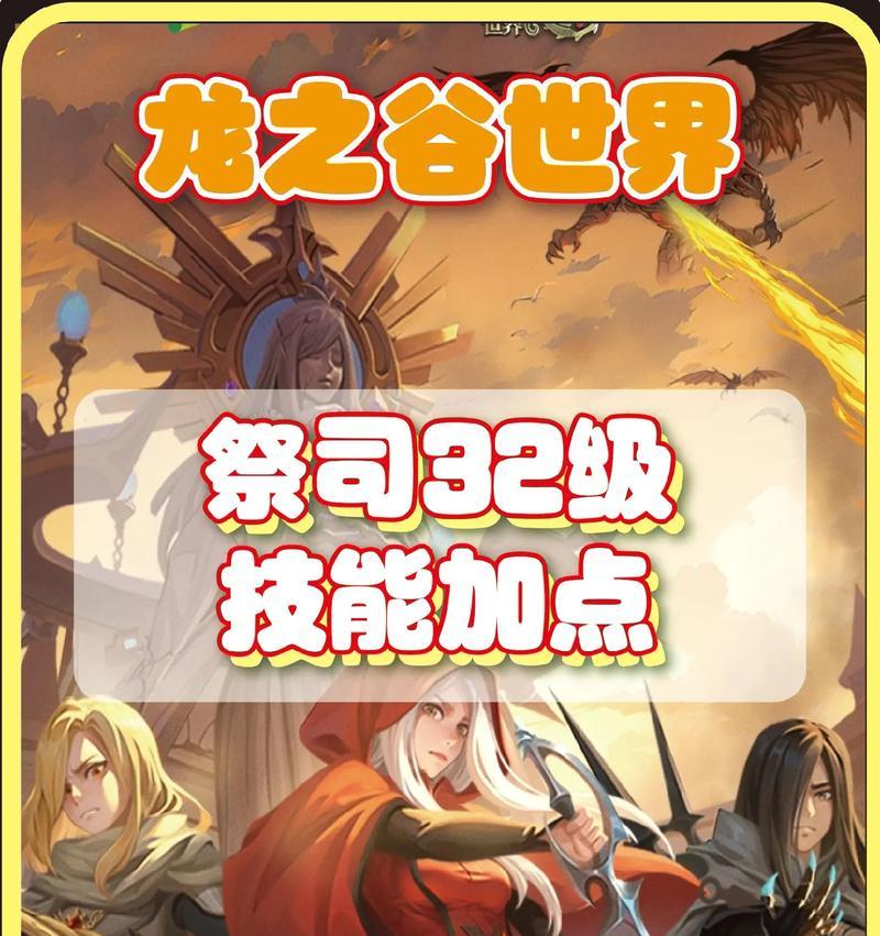 龙之谷神圣风暴怎么点？点技能的正确方法是什么？