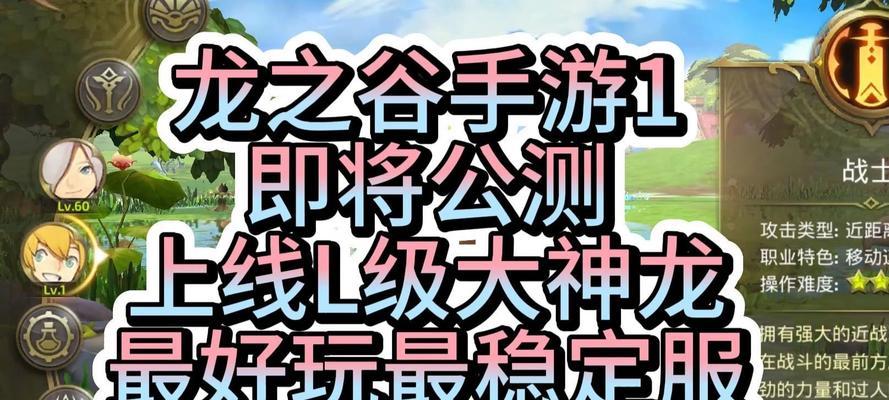 龙之谷龙五关卡通过方法有哪些？