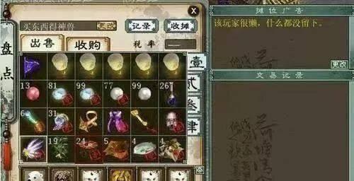 大话西游摆摊如何自定义价格？有哪些定价策略？