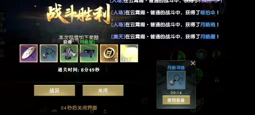 如何搭配副本职业，轻松刷副本（以秦时明月世界为例）