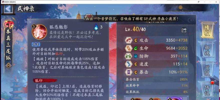 完美世界三尾狐加点推荐是什么？加点后能力如何变化？