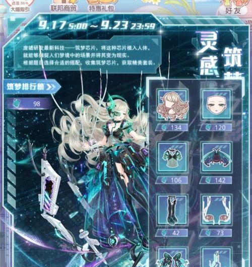 《奇迹暖暖》游戏少女级13-5攻略（轻松过关）