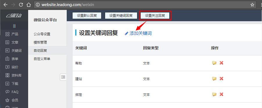 问道自动补位功能如何设置？