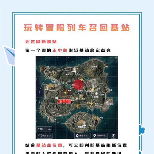 绝地求生飞船站位选择技巧是什么？如何提高生存率？