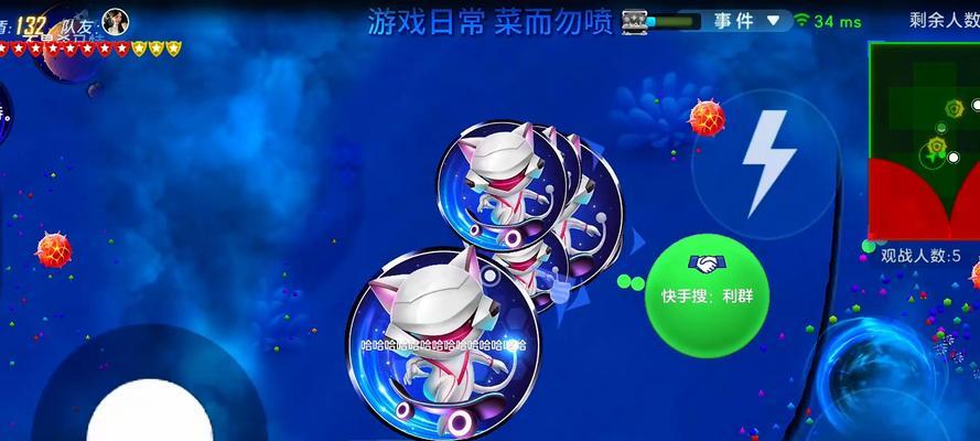 《球球大作战》草食攻略（玩法详解）