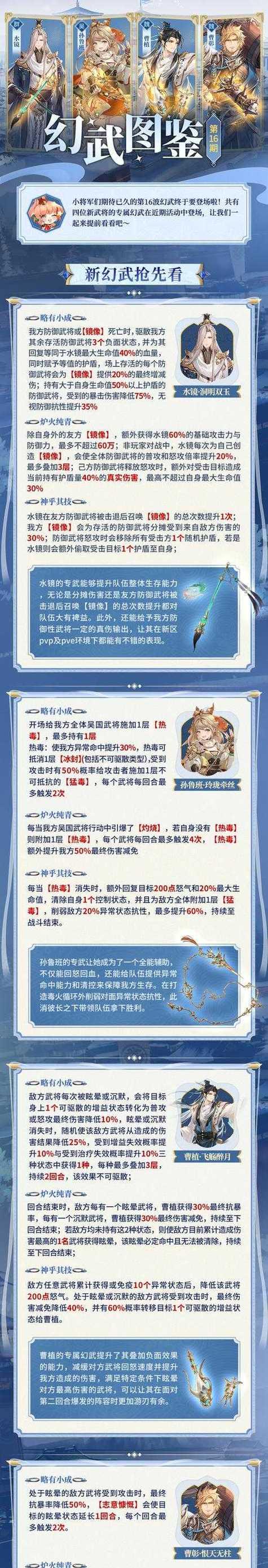 《三国志幻想大陆》游戏潜能搭配攻略（如何选取最佳潜能组合）