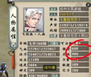 大话西游2中鬼族如何提升敏捷至2000？提升敏捷的技巧有哪些？