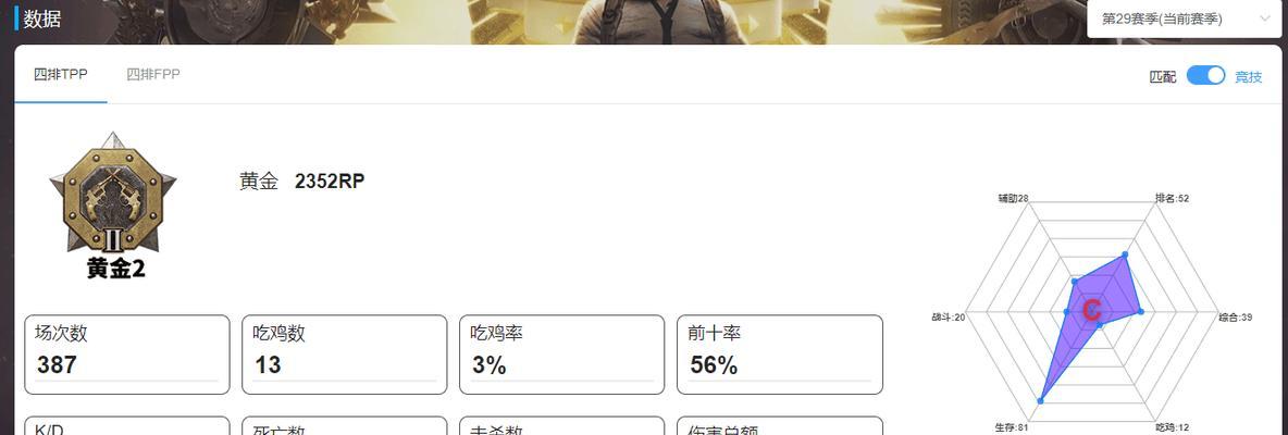 绝地求生数据上传到手机方法是什么？