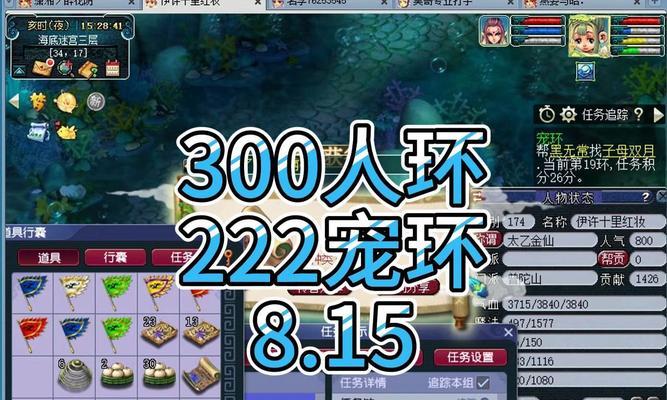 《梦幻西游》300环经验详解（掌握300环的秘密）