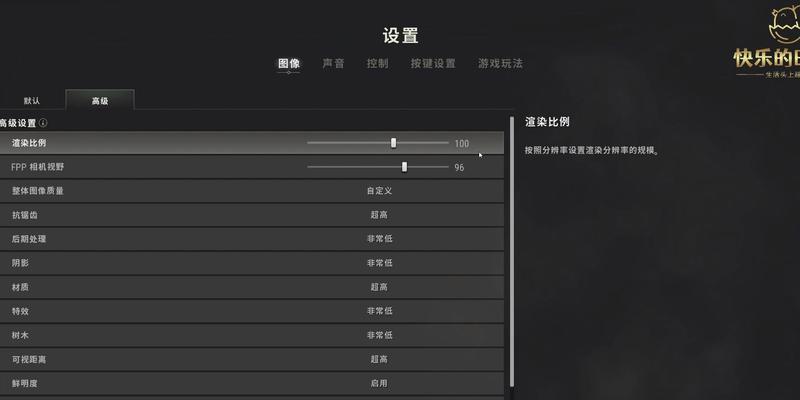 绝地求生PK设置如何调整？调整后对战斗有何影响？