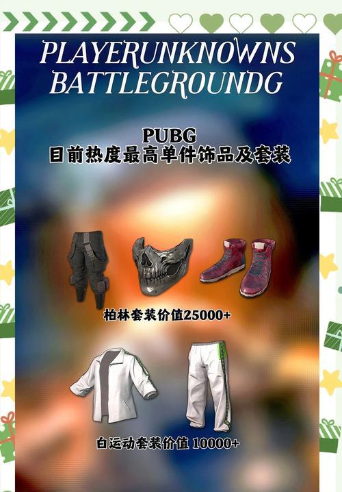 绝地求生稀有单品获取途径有哪些？