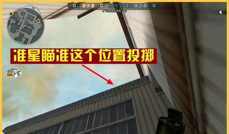 《职业玩家教你如何扔闪在CF港口爆破地中》（提高游戏竞技水平）