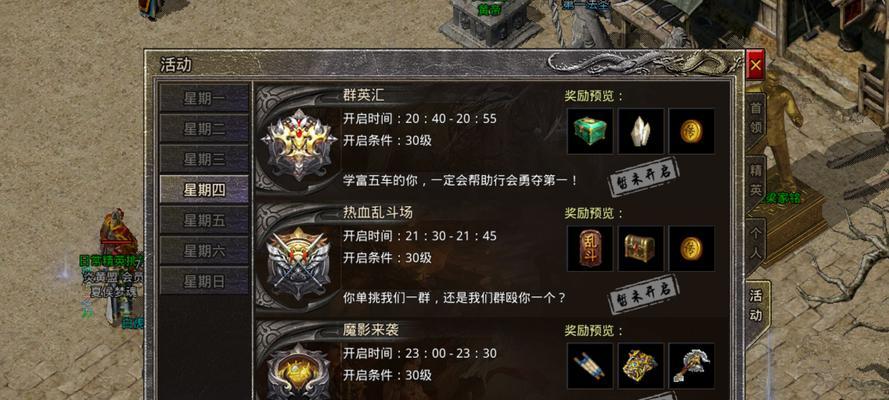 《原始传奇》游戏铭文功能全解析（打造最强神装）