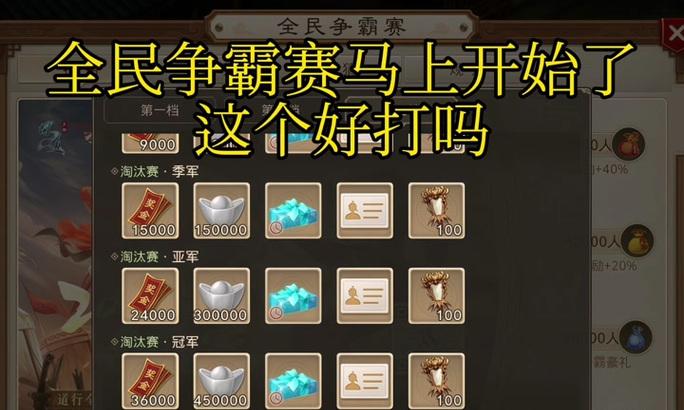 问道全民争霸体金配置技巧是什么？如何搭配最有效？