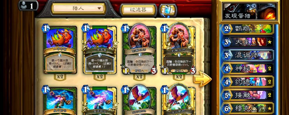 炉石传说克总剧情通关小技巧（打造最强卡组）