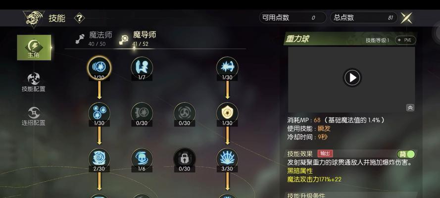 龙之谷装备继承强化不掉级的方法是什么？继承后装备属性会改变吗？