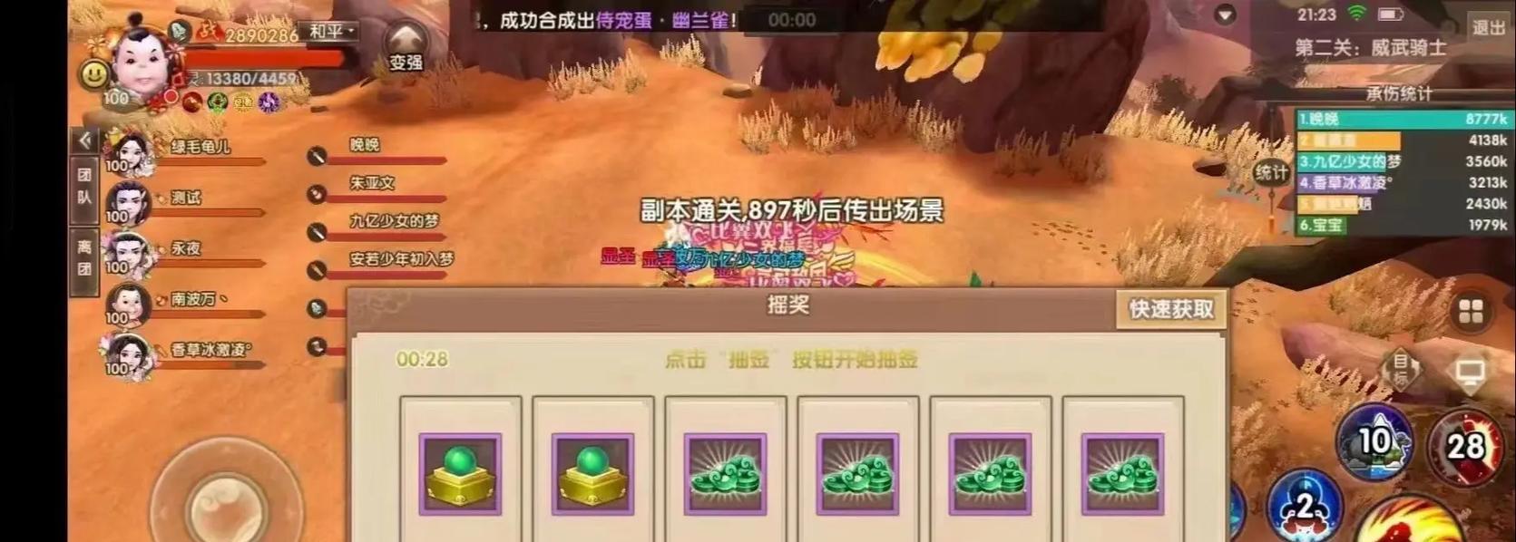 寻仙手游中技能书如何兑换？有哪些兑换技巧？
