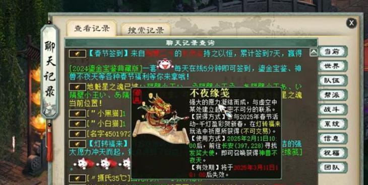 大话西游2免费厨神获取方法是什么？如何快速获得？