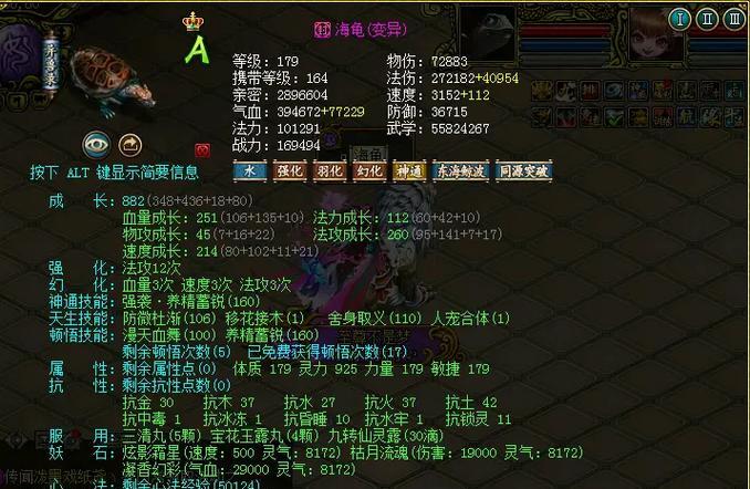 问道兔子手镯合成方法？
