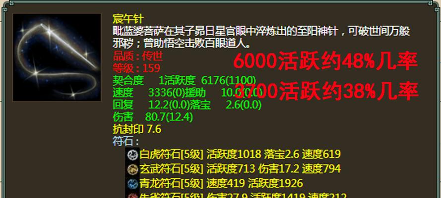 大话西游2镜子灵宝天赋选择技巧是什么？如何做出最佳选择？