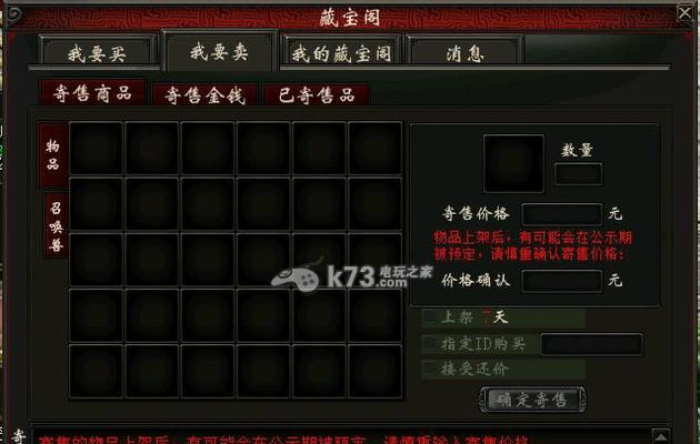 大话西游2账号交易后如何安全取款？