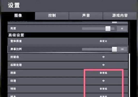 绝地求生中切换旧版四倍镜的方法是什么？操作步骤是怎样的？
