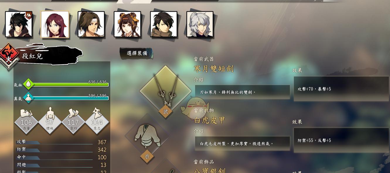 《侠隐阁》游戏中段红儿的超强战斗能力评价（段红儿技能分析及战斗策略分享）