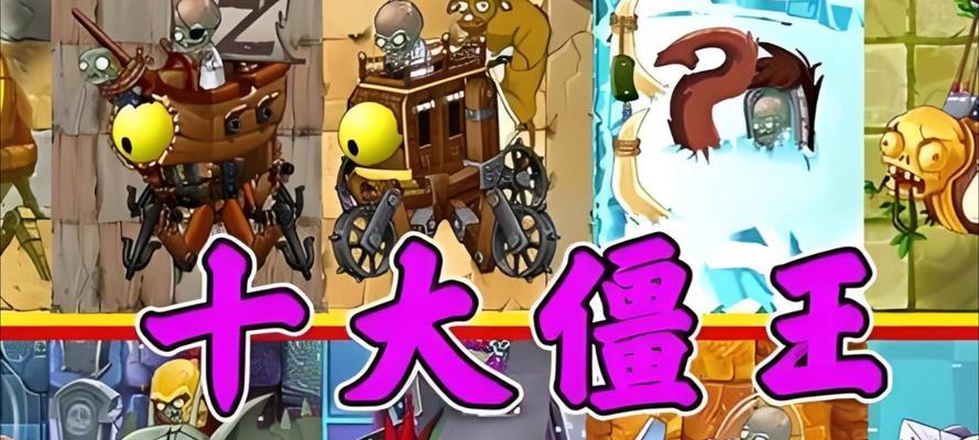 《植物大战僵尸2》疯狂博士第一天过关攻略（用聪明智慧破解疯狂博士的陷阱）