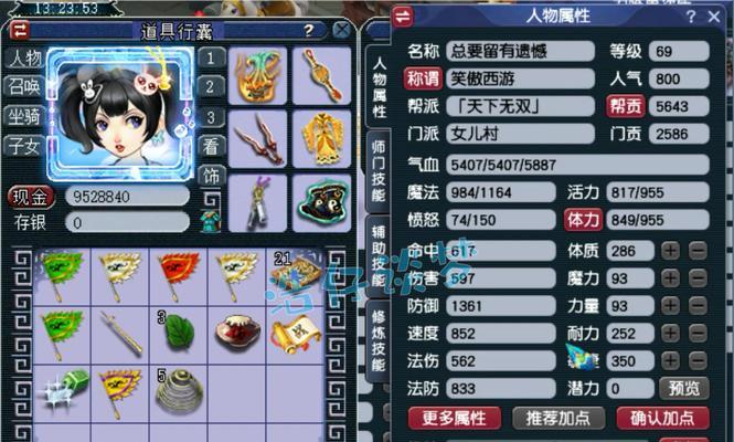 梦幻西游中极品装备打造技巧揭秘（15个实用技巧）